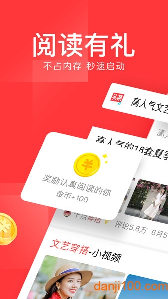     　　4、人人都是原创作者--今日头条极速版下载支持你...